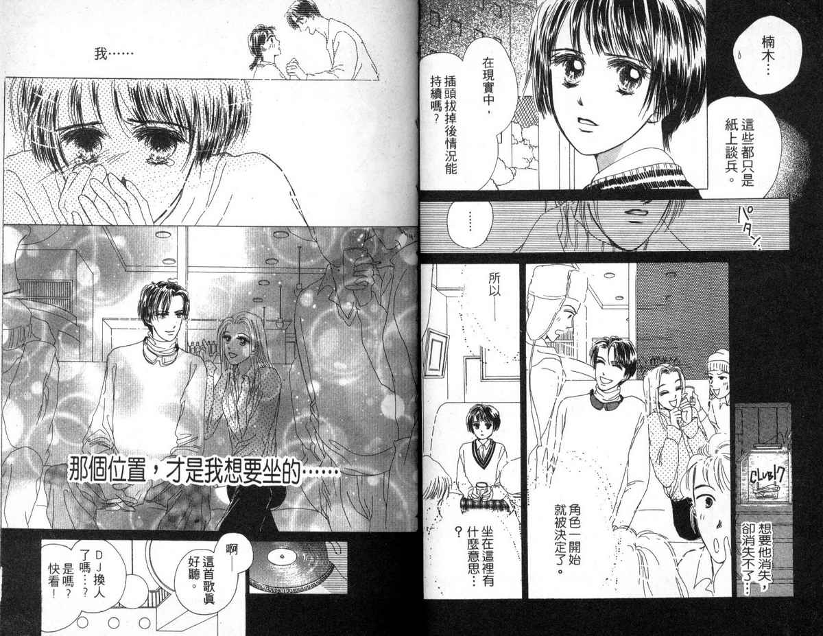 花花女孩韩漫全集-第01卷无删减无遮挡章节图片 