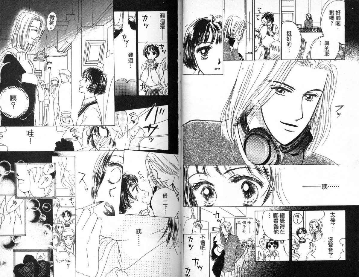 花花女孩韩漫全集-第01卷无删减无遮挡章节图片 