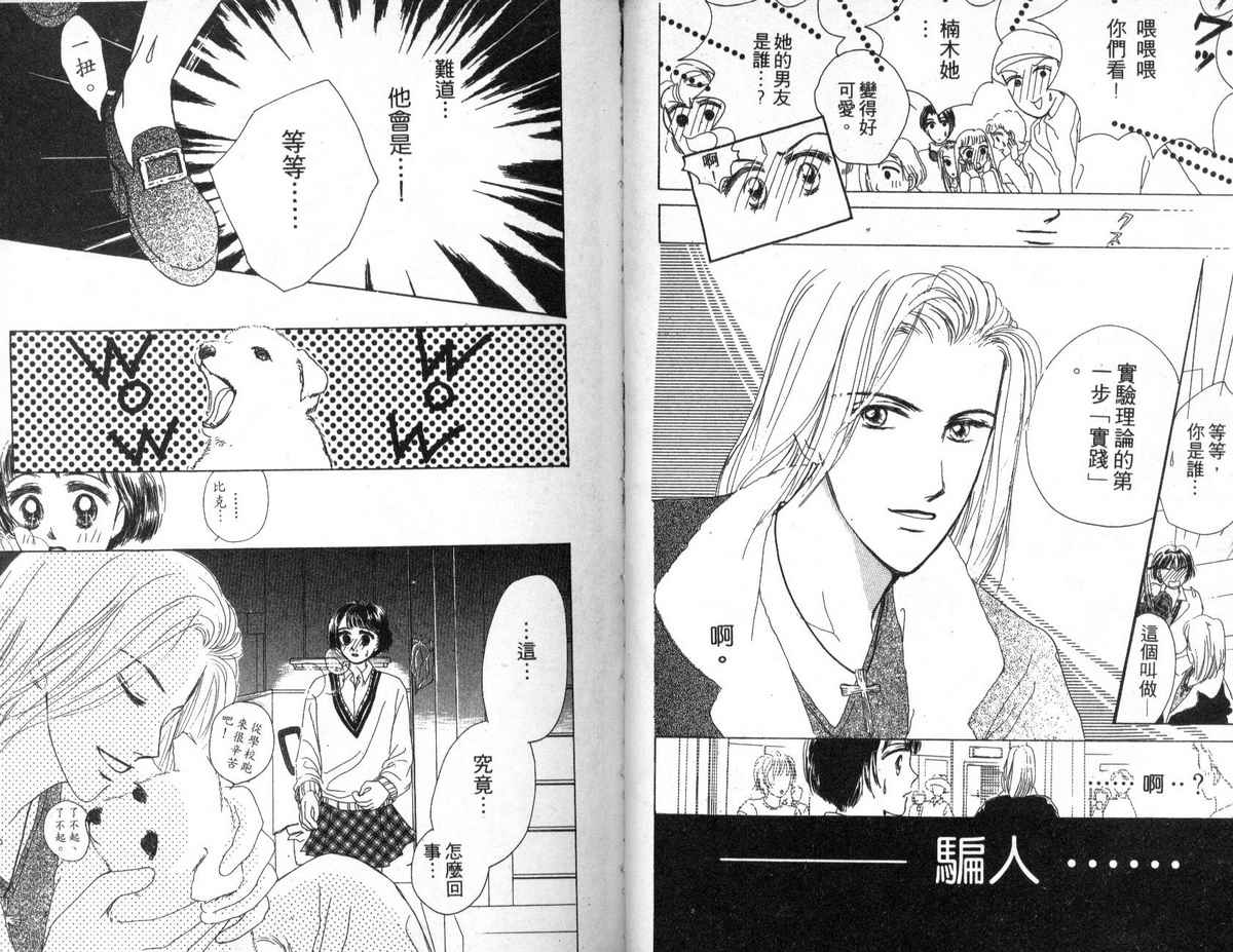 花花女孩韩漫全集-第01卷无删减无遮挡章节图片 