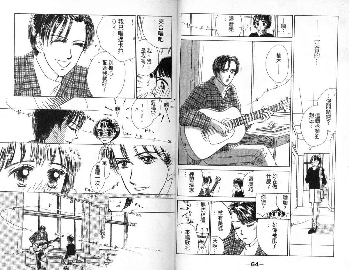 花花女孩韩漫全集-第01卷无删减无遮挡章节图片 