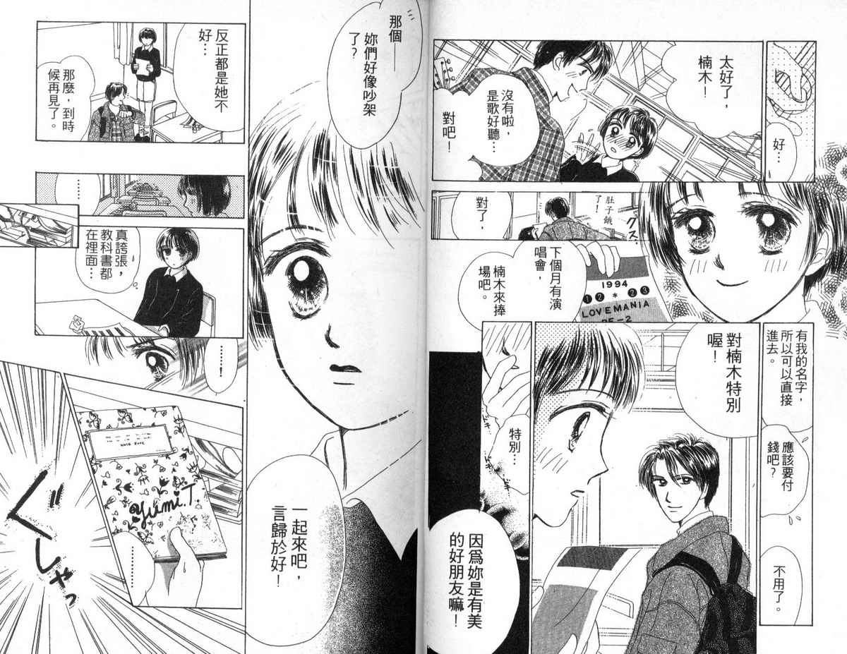 花花女孩韩漫全集-第01卷无删减无遮挡章节图片 