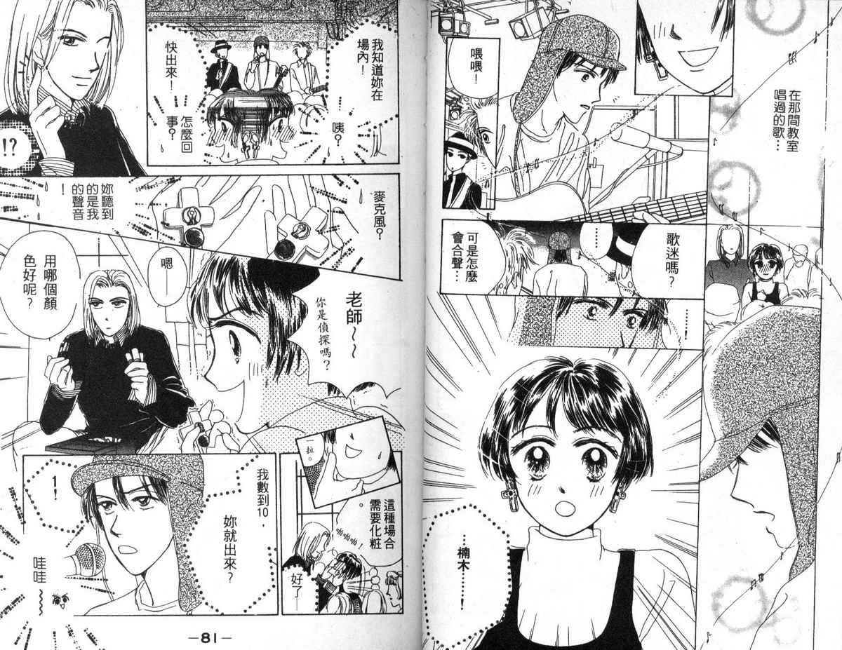 花花女孩韩漫全集-第01卷无删减无遮挡章节图片 
