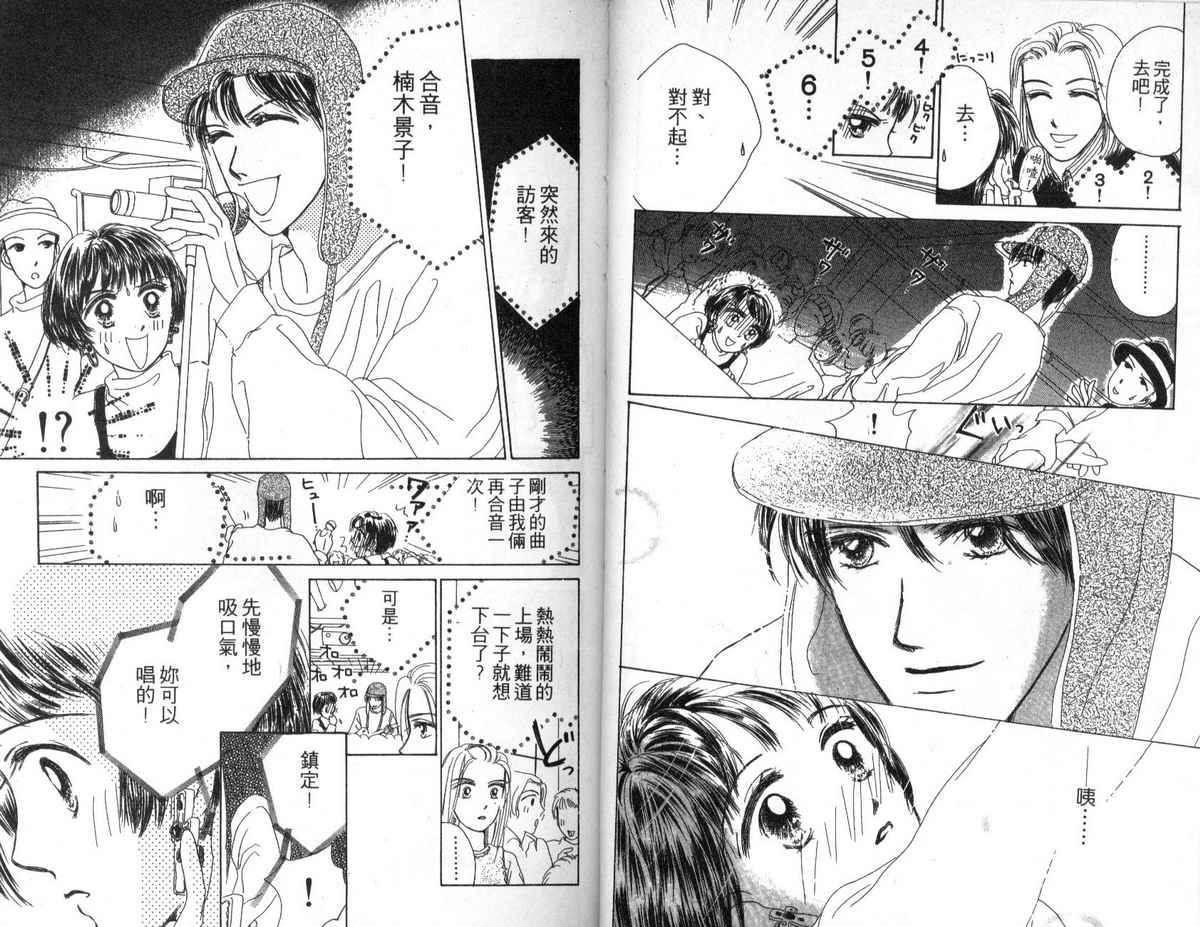 花花女孩韩漫全集-第01卷无删减无遮挡章节图片 