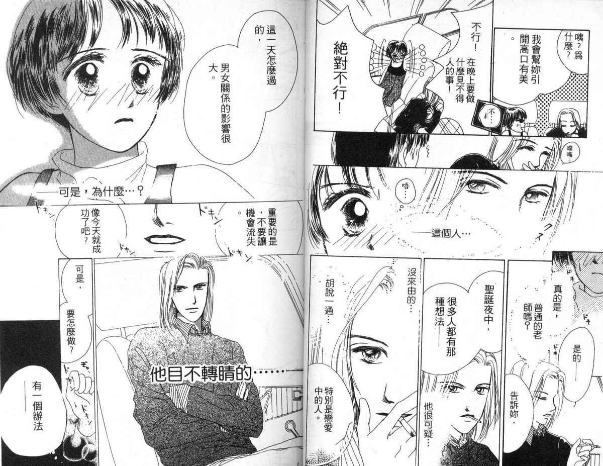 花花女孩韩漫全集-第01卷无删减无遮挡章节图片 