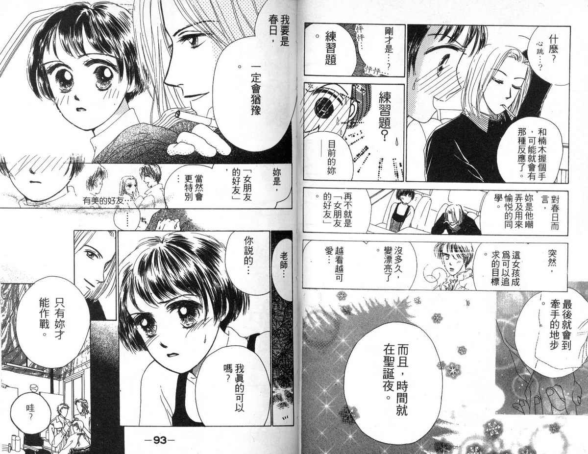 花花女孩韩漫全集-第01卷无删减无遮挡章节图片 