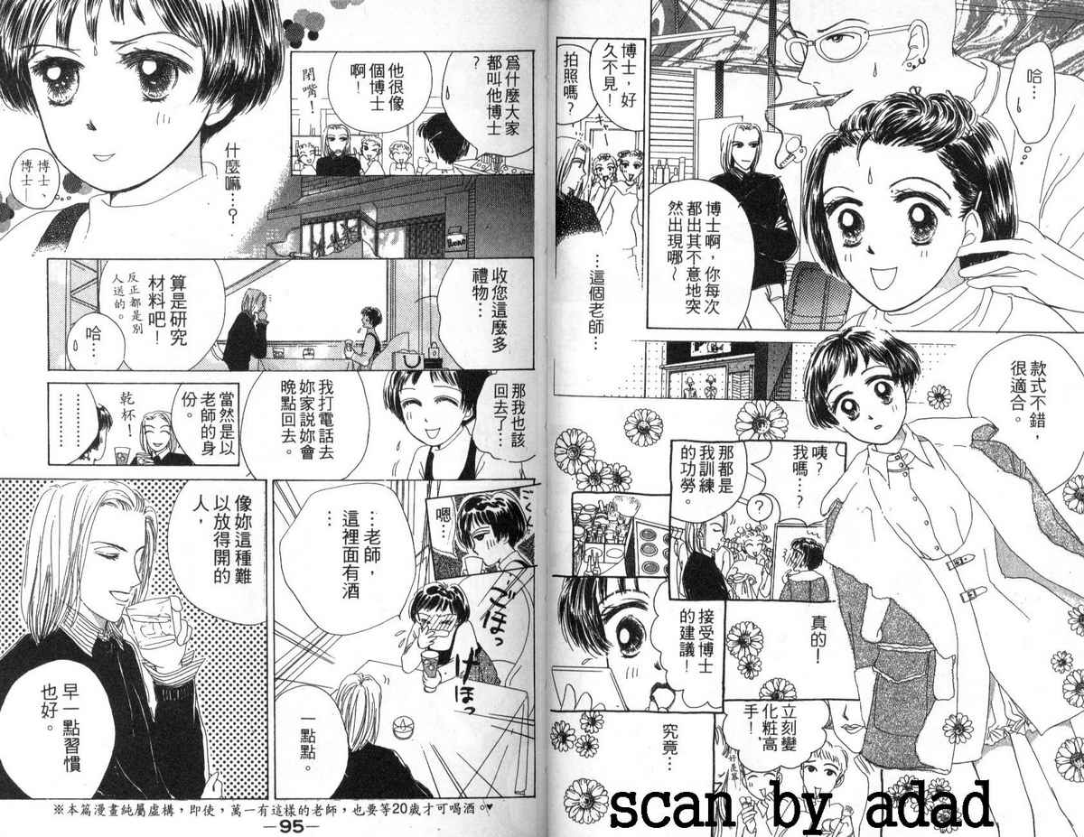 花花女孩韩漫全集-第01卷无删减无遮挡章节图片 