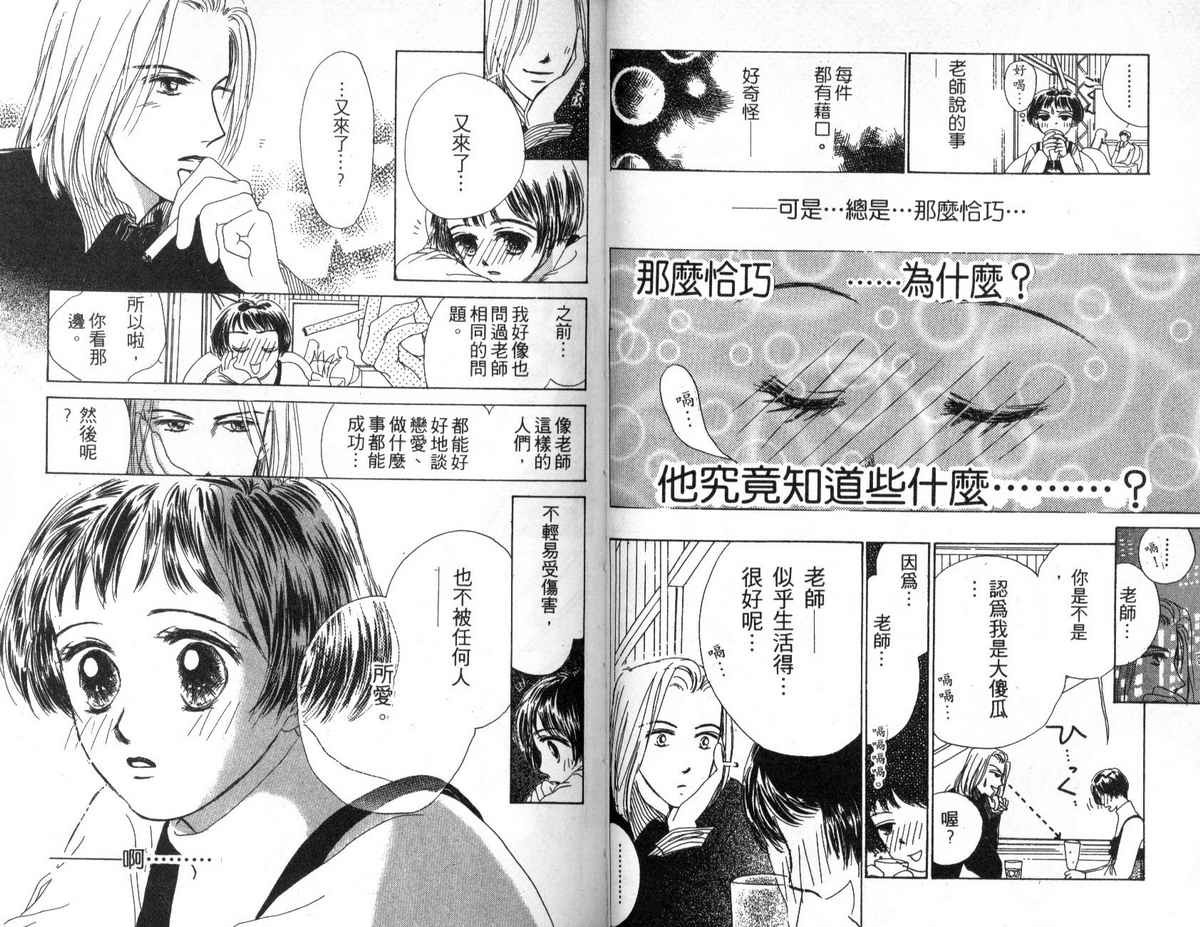 花花女孩韩漫全集-第01卷无删减无遮挡章节图片 