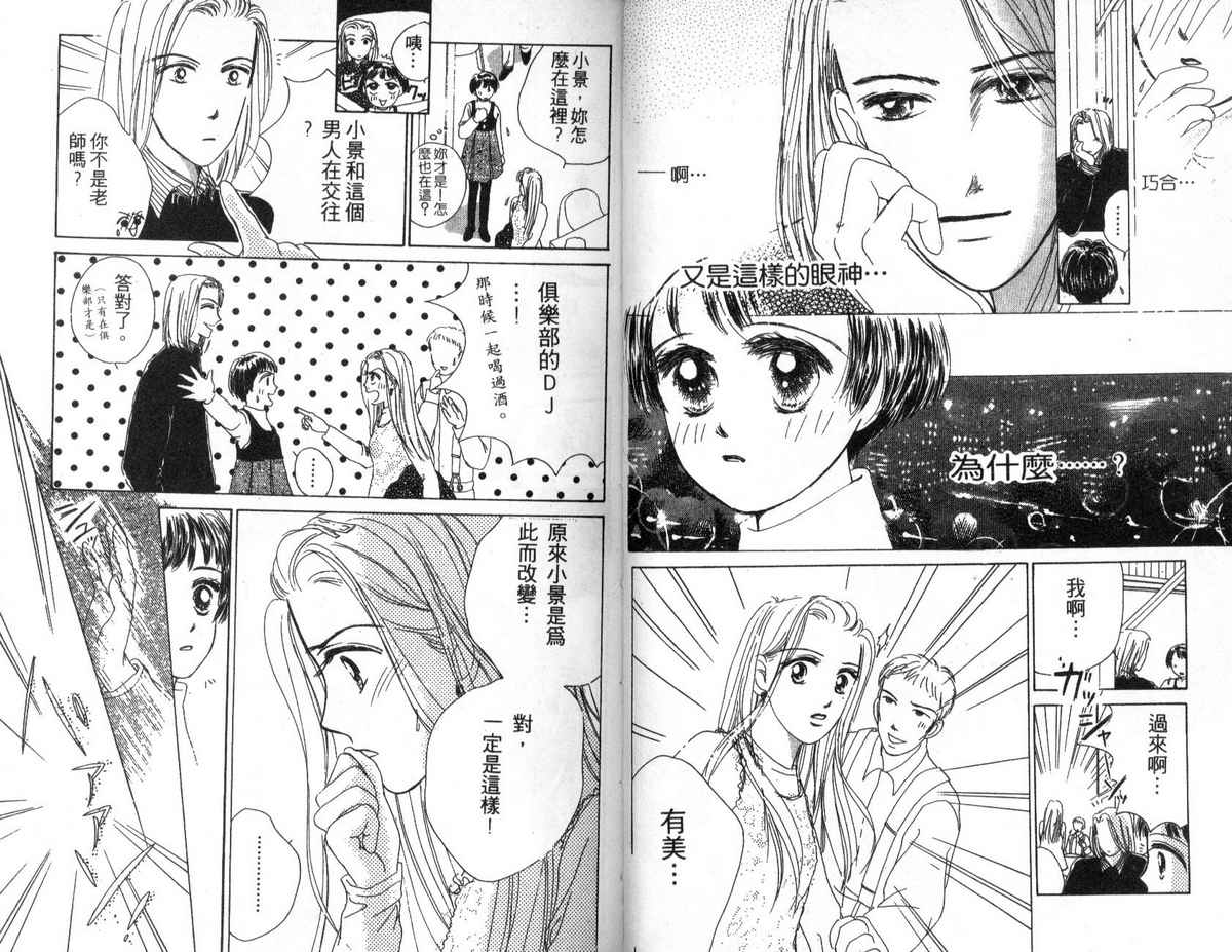 花花女孩韩漫全集-第01卷无删减无遮挡章节图片 