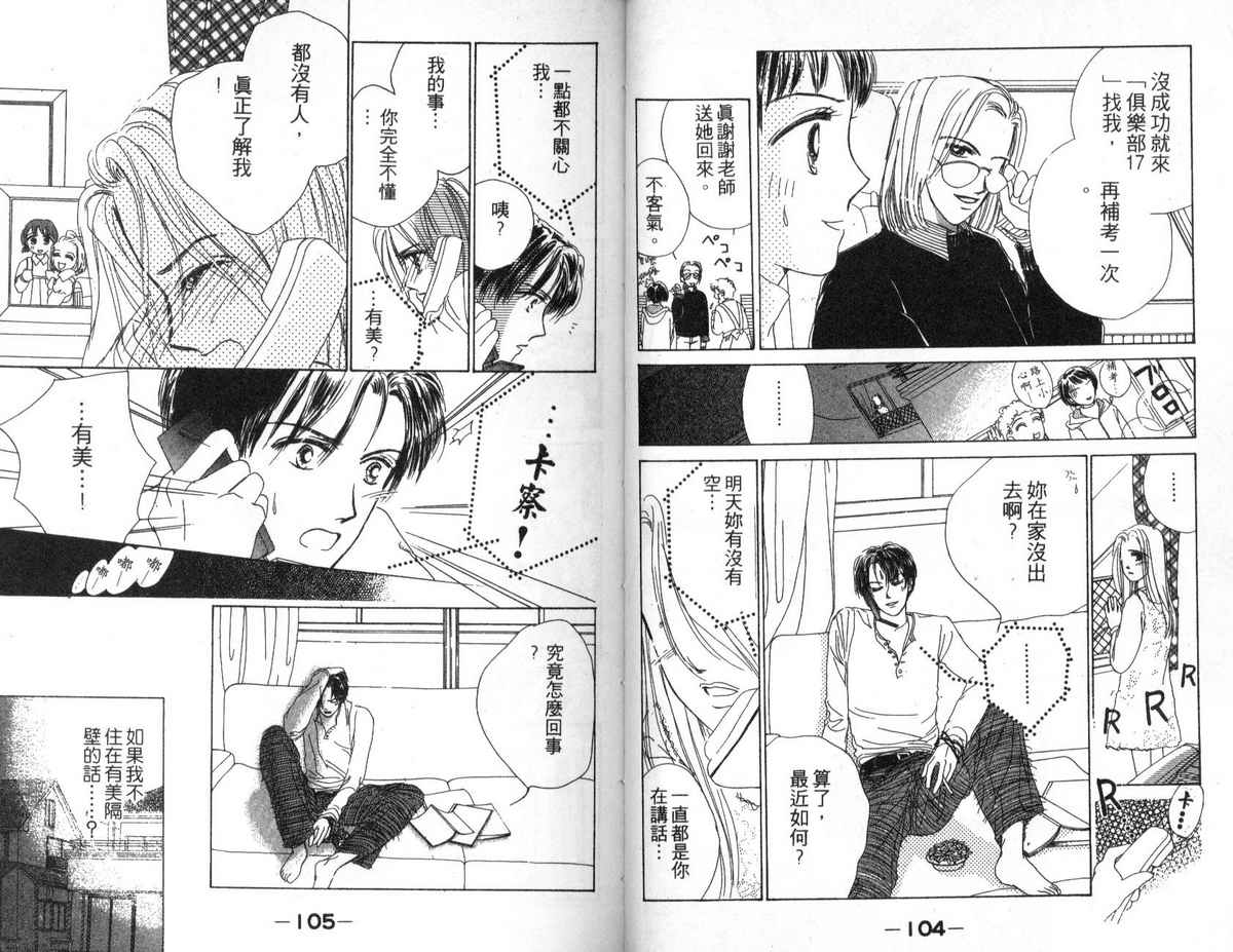 花花女孩韩漫全集-第01卷无删减无遮挡章节图片 