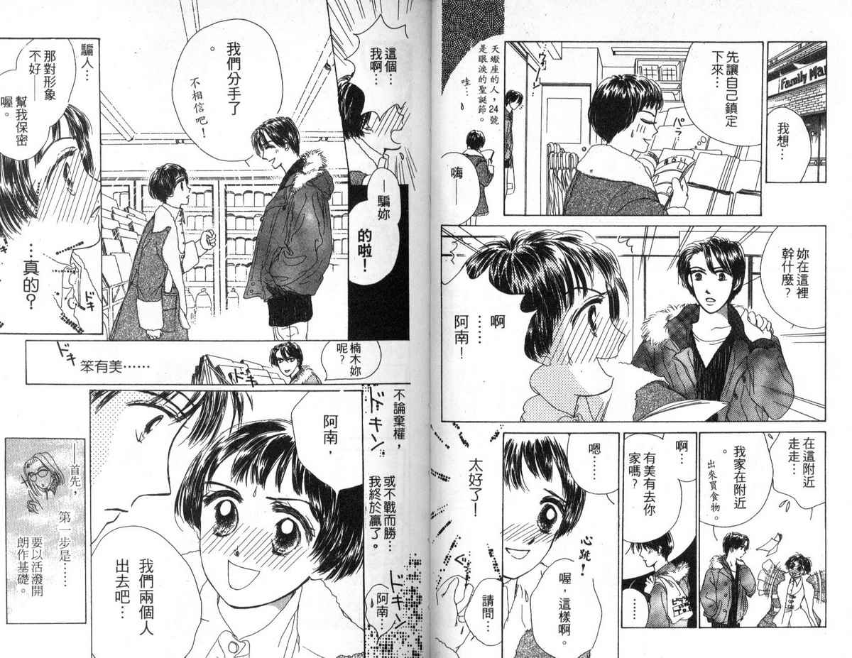 花花女孩韩漫全集-第01卷无删减无遮挡章节图片 