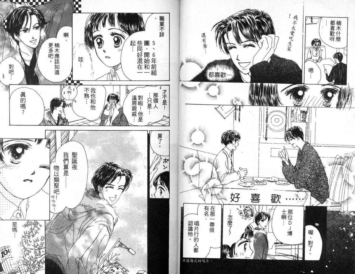 花花女孩韩漫全集-第01卷无删减无遮挡章节图片 