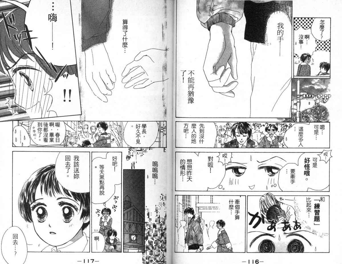 花花女孩韩漫全集-第01卷无删减无遮挡章节图片 