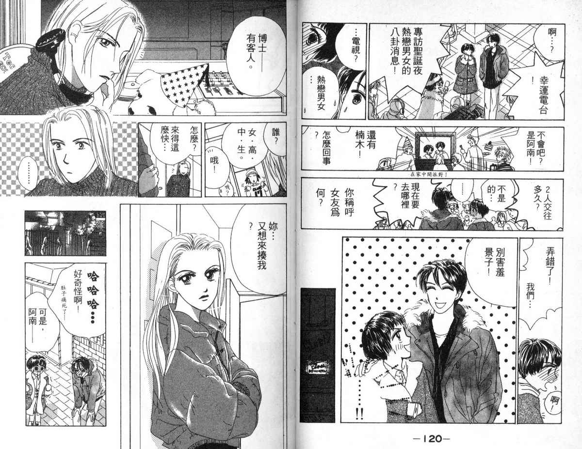 花花女孩韩漫全集-第01卷无删减无遮挡章节图片 