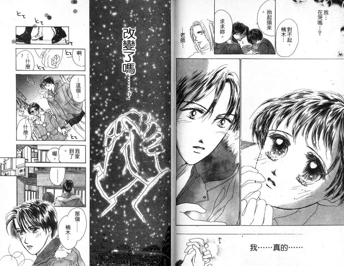 花花女孩韩漫全集-第01卷无删减无遮挡章节图片 