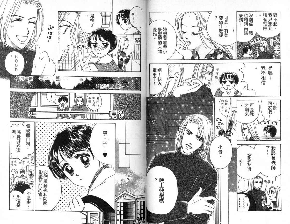 花花女孩韩漫全集-第01卷无删减无遮挡章节图片 