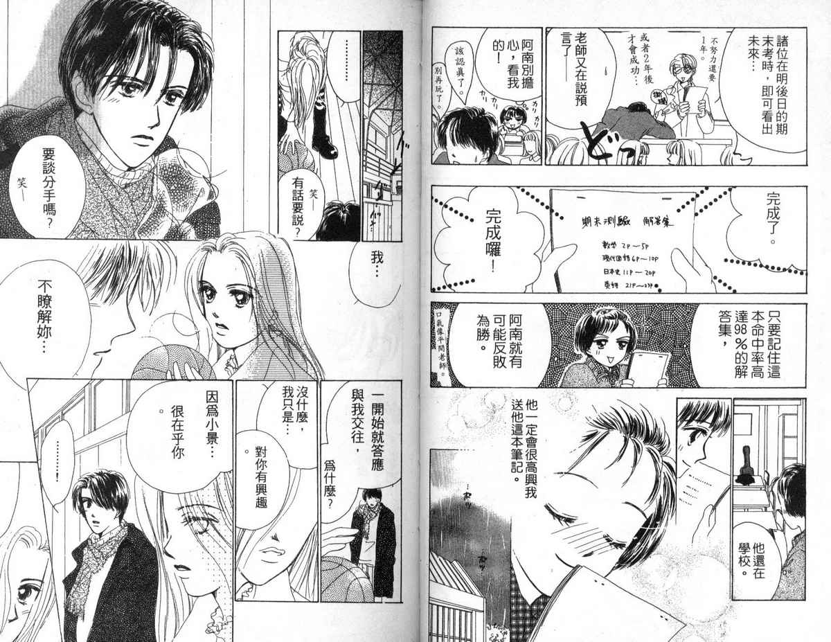 花花女孩韩漫全集-第01卷无删减无遮挡章节图片 