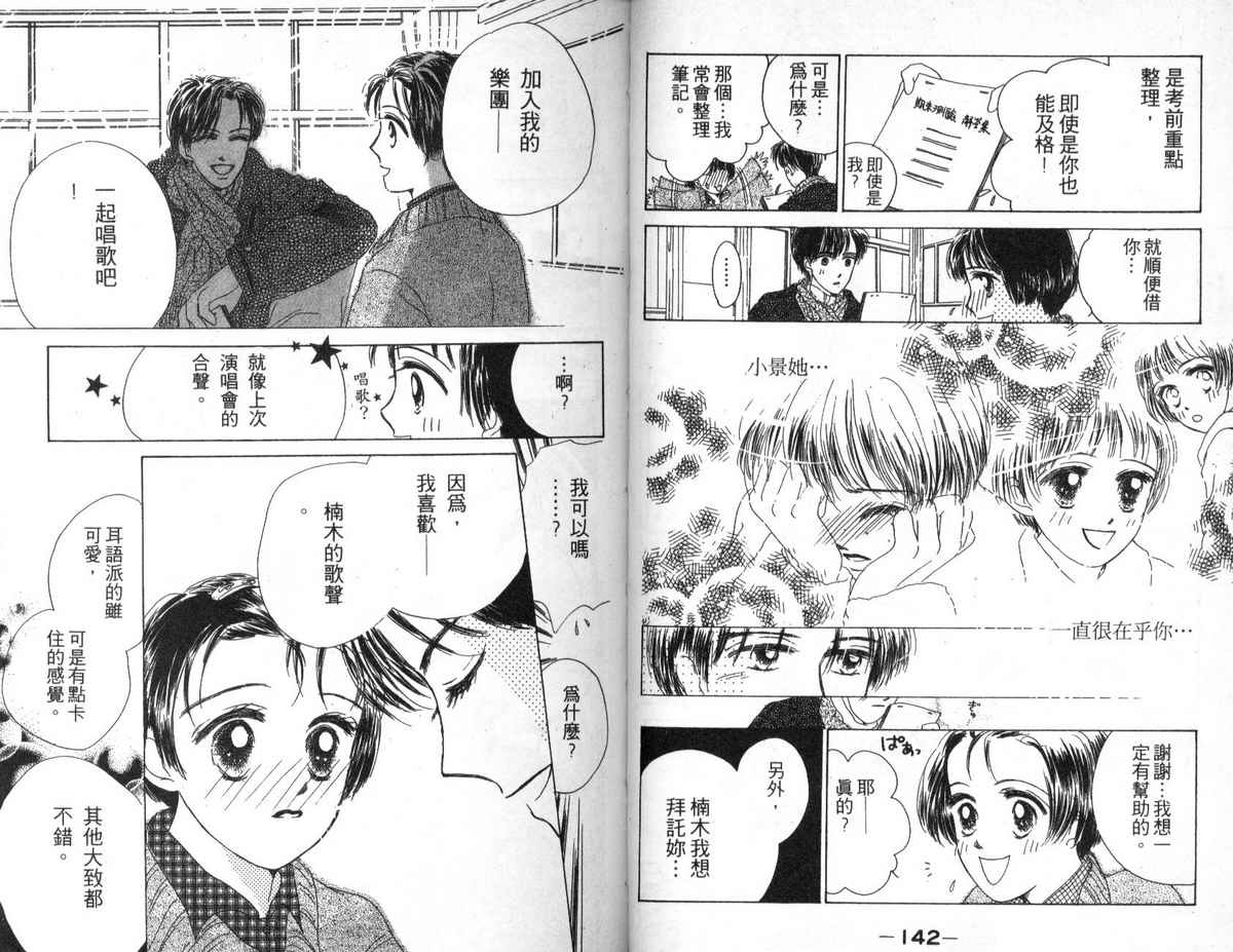 花花女孩韩漫全集-第01卷无删减无遮挡章节图片 