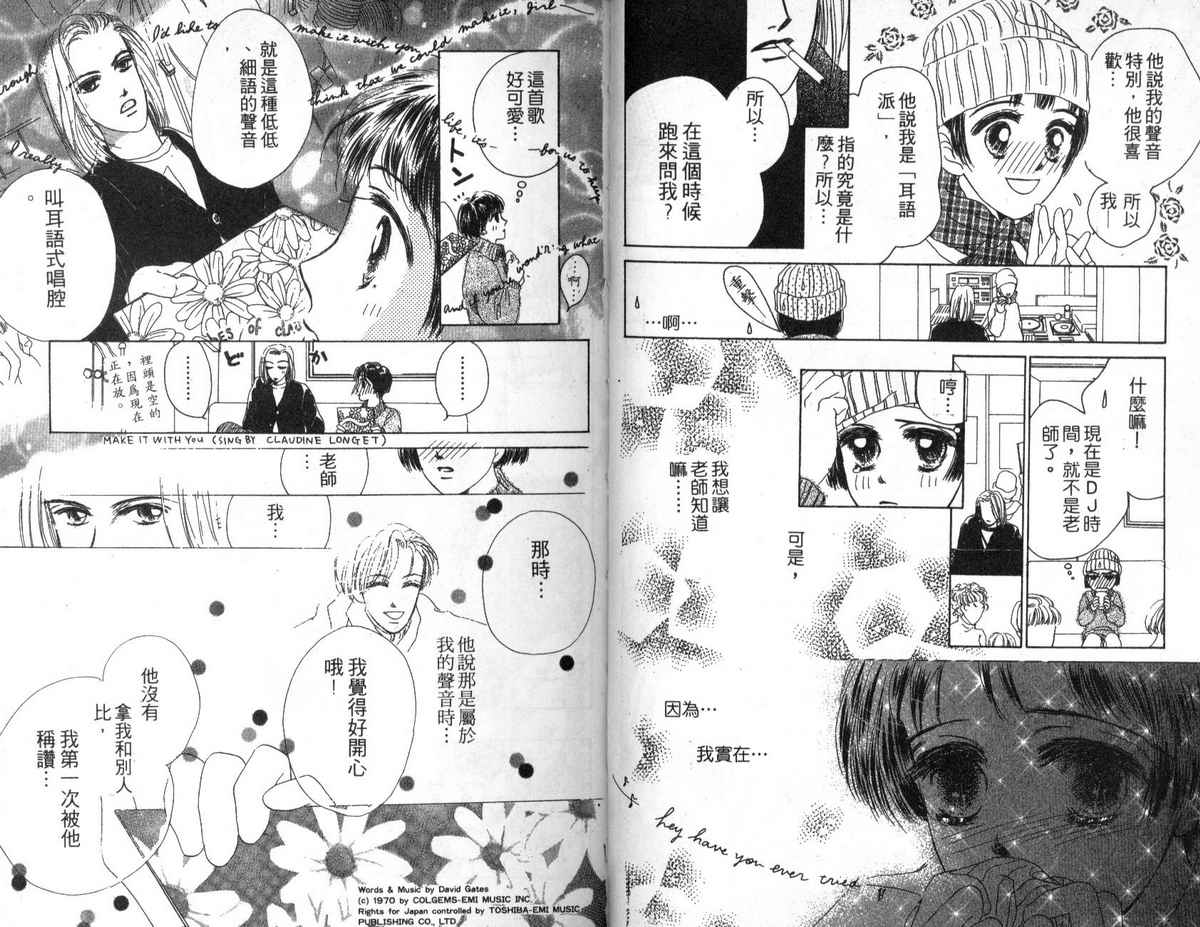 花花女孩韩漫全集-第01卷无删减无遮挡章节图片 