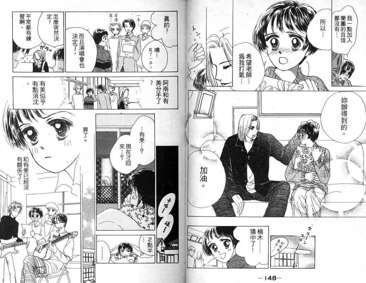 花花女孩韩漫全集-第01卷无删减无遮挡章节图片 