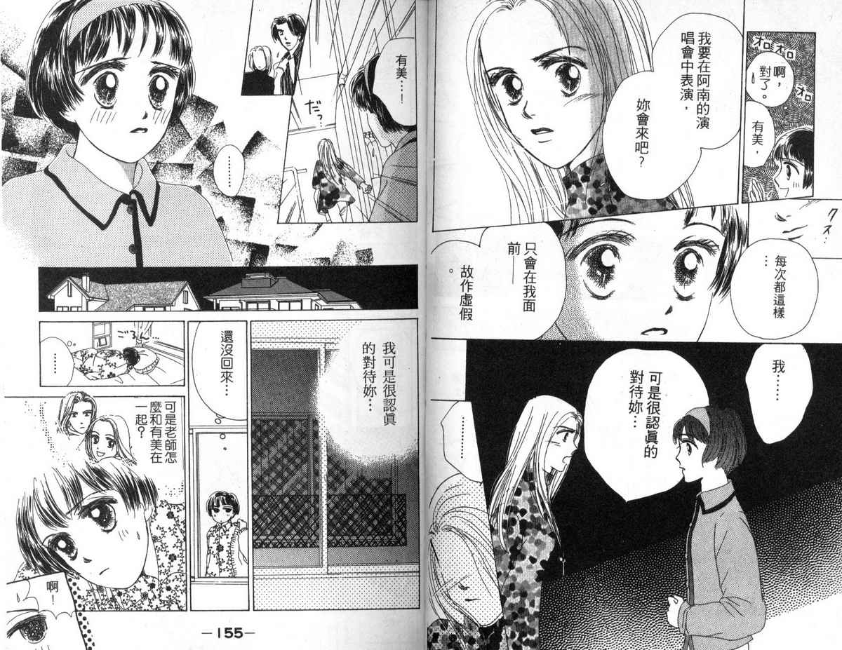花花女孩韩漫全集-第01卷无删减无遮挡章节图片 
