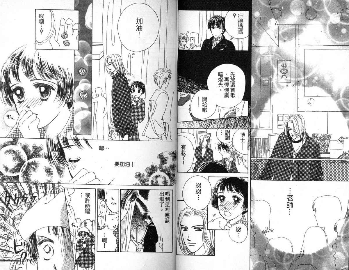花花女孩韩漫全集-第01卷无删减无遮挡章节图片 