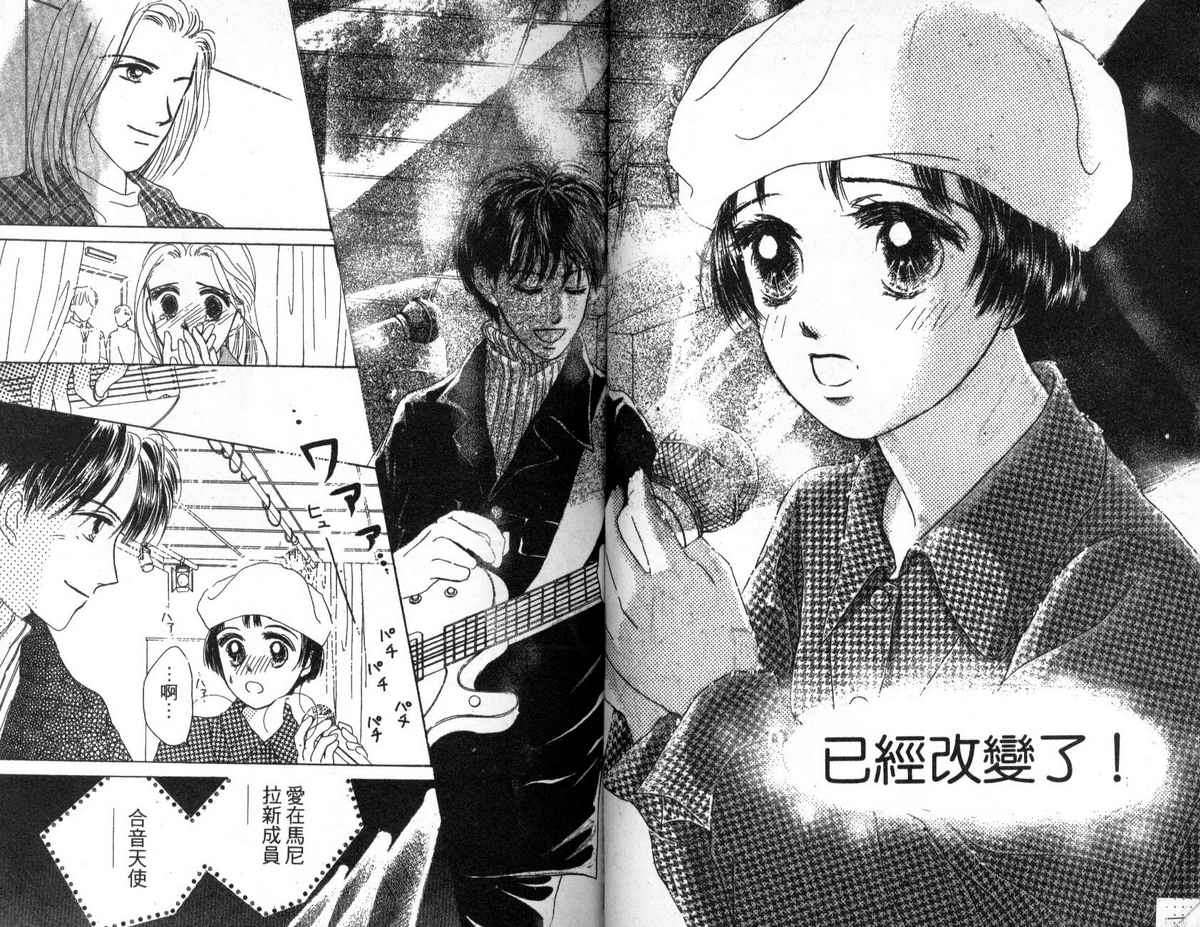 花花女孩韩漫全集-第01卷无删减无遮挡章节图片 