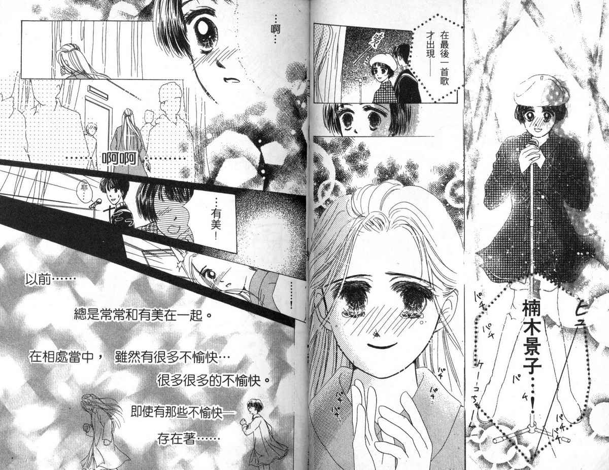 花花女孩韩漫全集-第01卷无删减无遮挡章节图片 