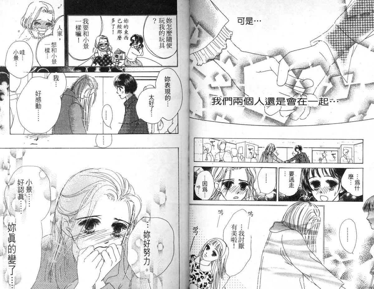 花花女孩韩漫全集-第01卷无删减无遮挡章节图片 