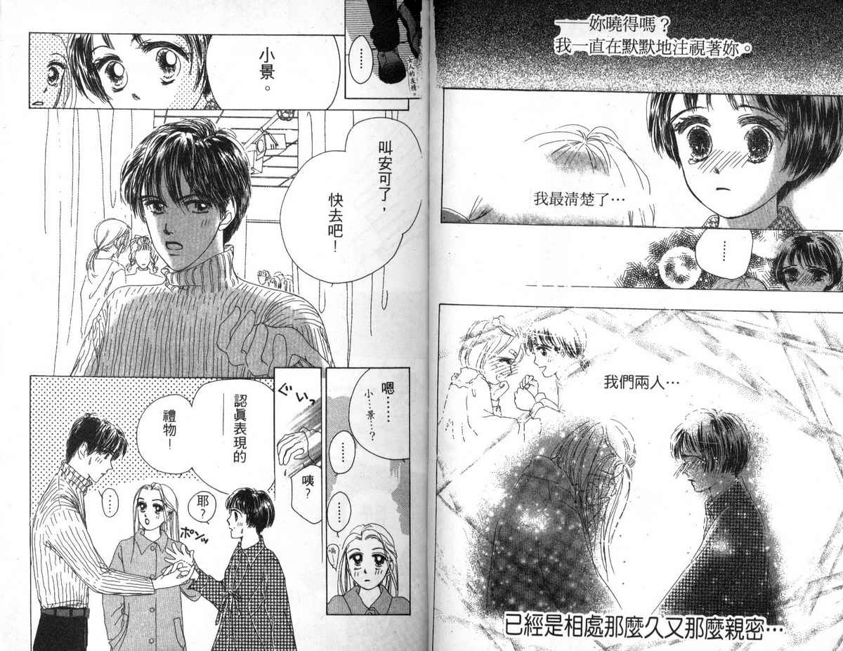 花花女孩韩漫全集-第01卷无删减无遮挡章节图片 