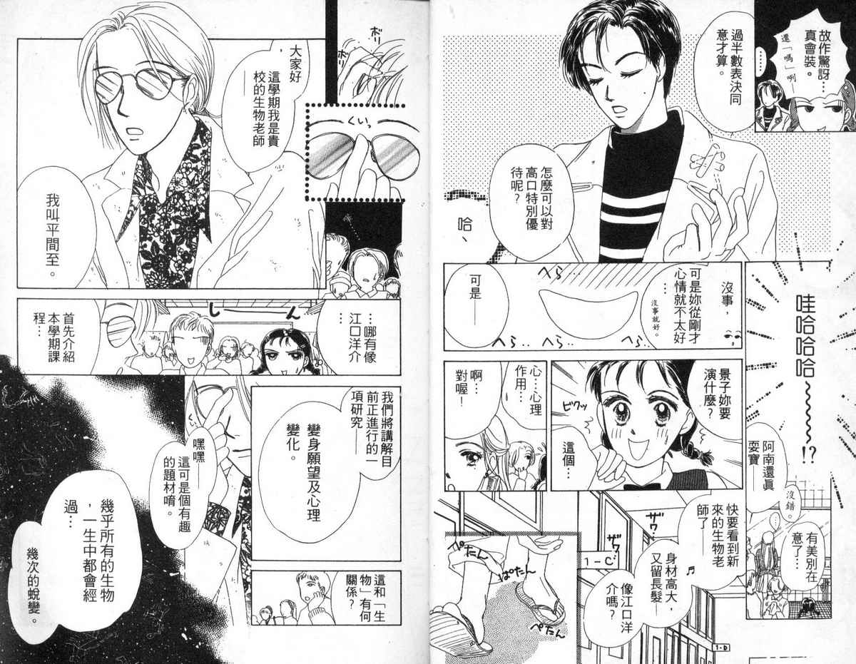 花花女孩韩漫全集-第01卷无删减无遮挡章节图片 