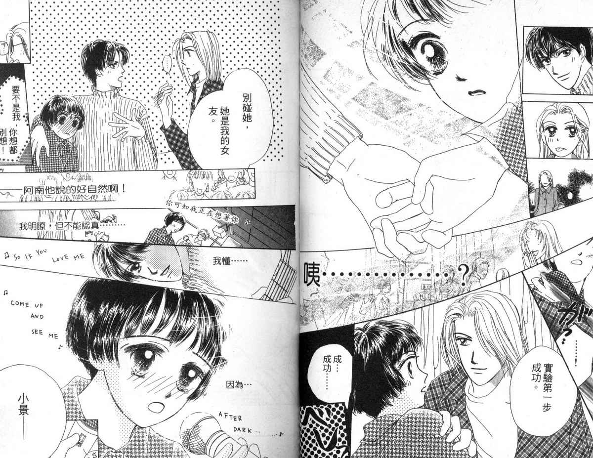 花花女孩韩漫全集-第01卷无删减无遮挡章节图片 