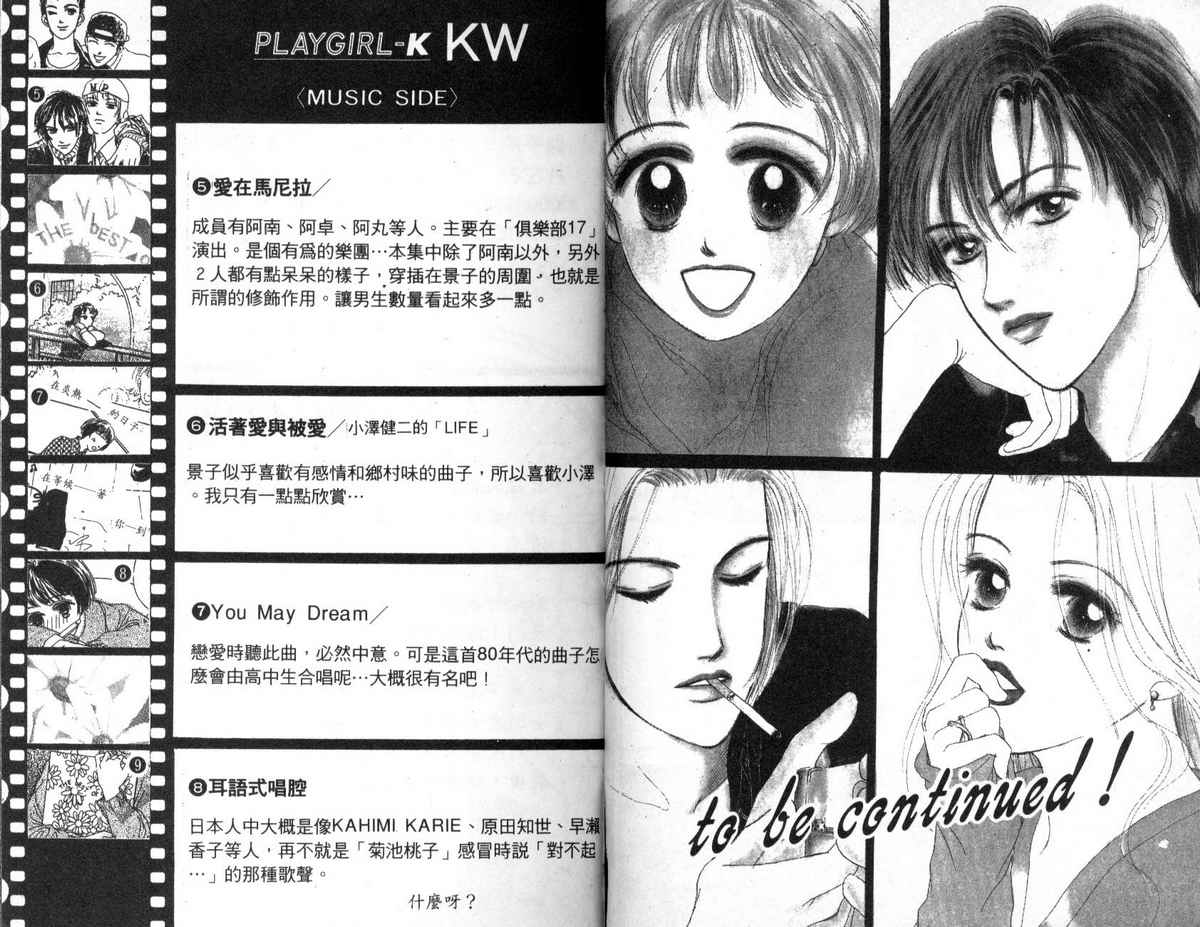 花花女孩韩漫全集-第01卷无删减无遮挡章节图片 