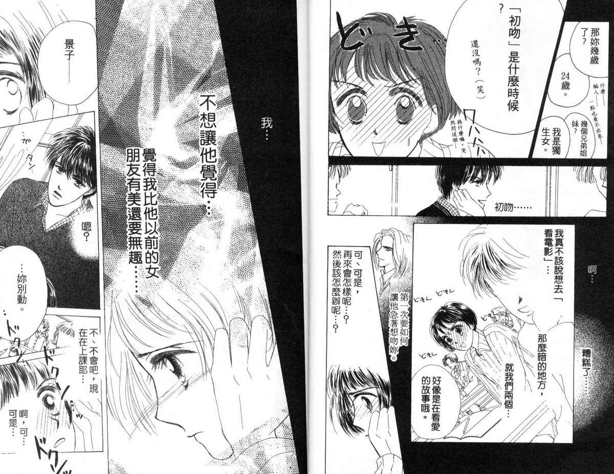 花花女孩韩漫全集-第02卷无删减无遮挡章节图片 