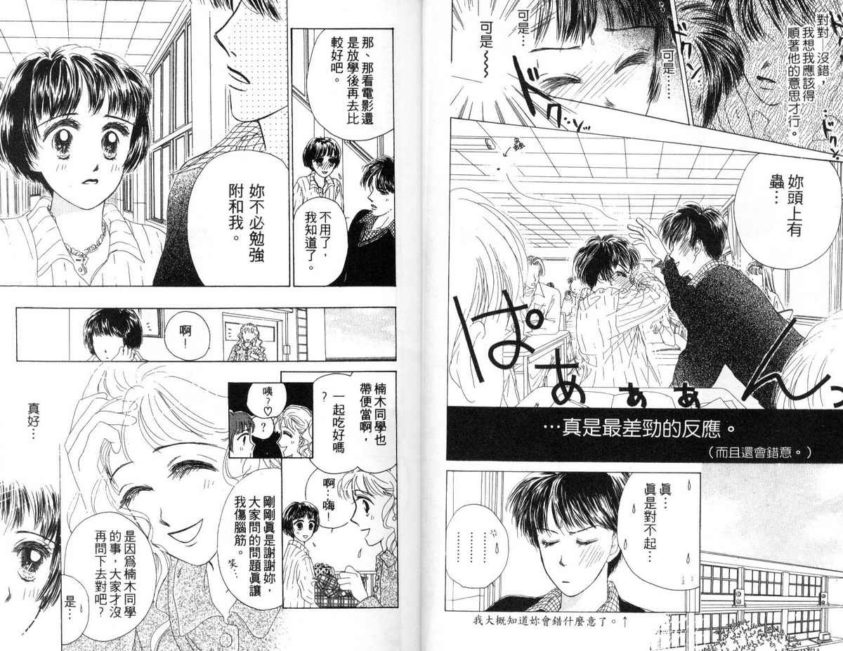 花花女孩韩漫全集-第02卷无删减无遮挡章节图片 