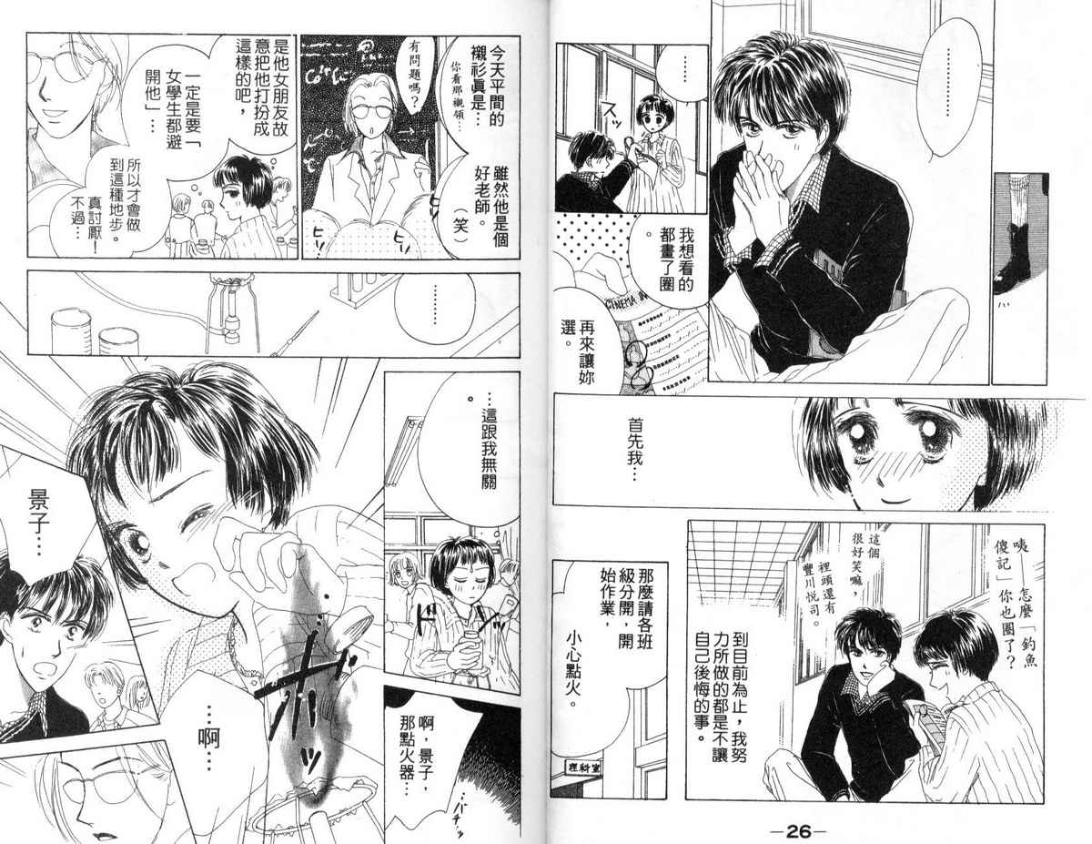 花花女孩韩漫全集-第02卷无删减无遮挡章节图片 