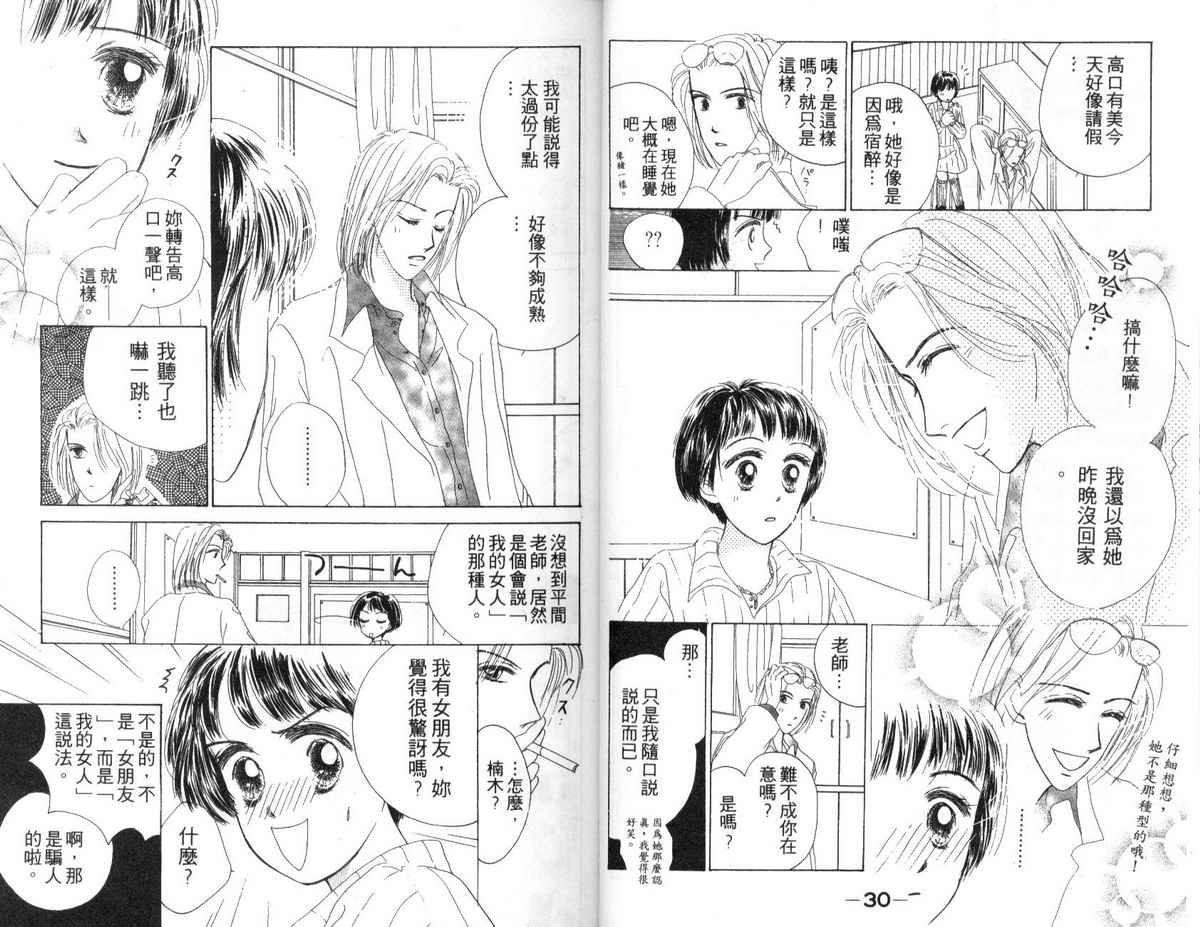 花花女孩韩漫全集-第02卷无删减无遮挡章节图片 