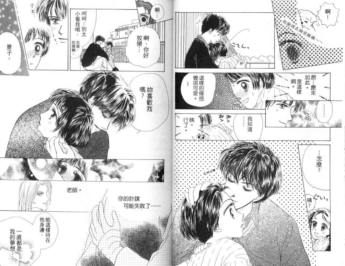 花花女孩韩漫全集-第02卷无删减无遮挡章节图片 