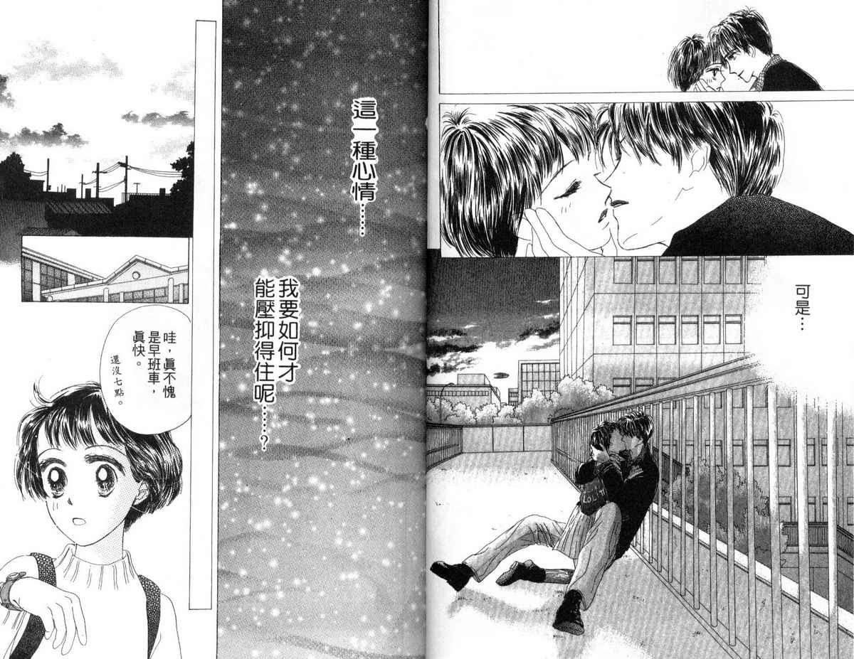 花花女孩韩漫全集-第02卷无删减无遮挡章节图片 