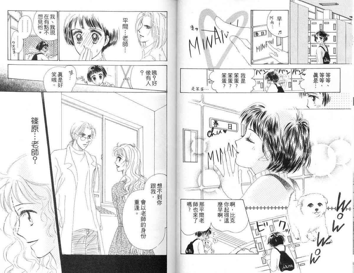 花花女孩韩漫全集-第02卷无删减无遮挡章节图片 