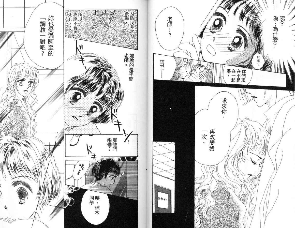 花花女孩韩漫全集-第02卷无删减无遮挡章节图片 