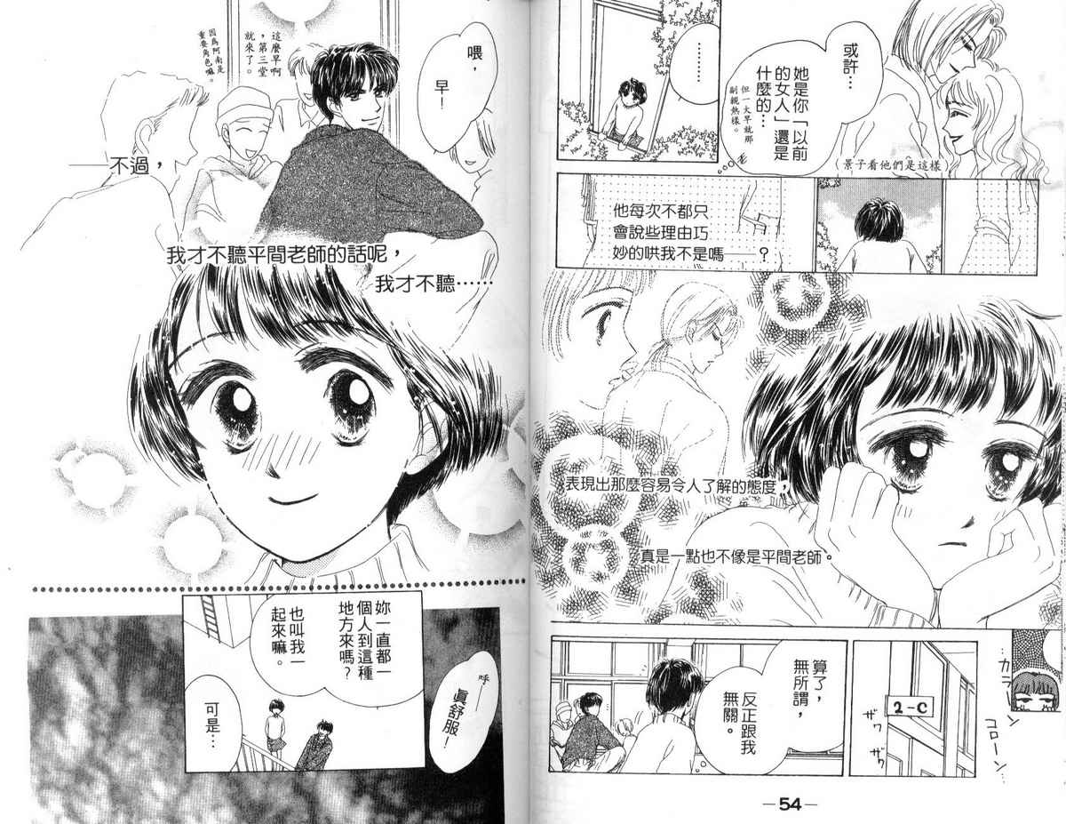 花花女孩韩漫全集-第02卷无删减无遮挡章节图片 