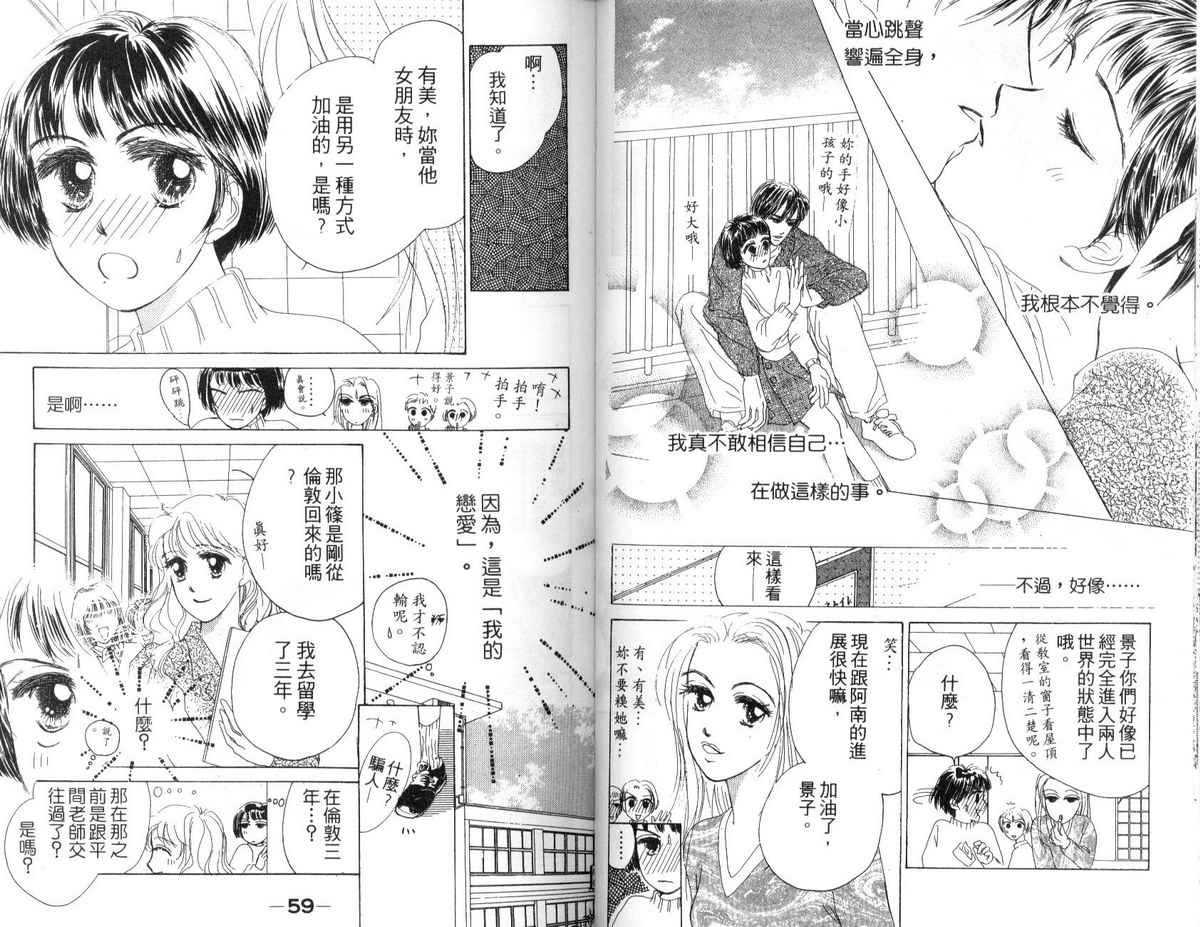 花花女孩韩漫全集-第02卷无删减无遮挡章节图片 
