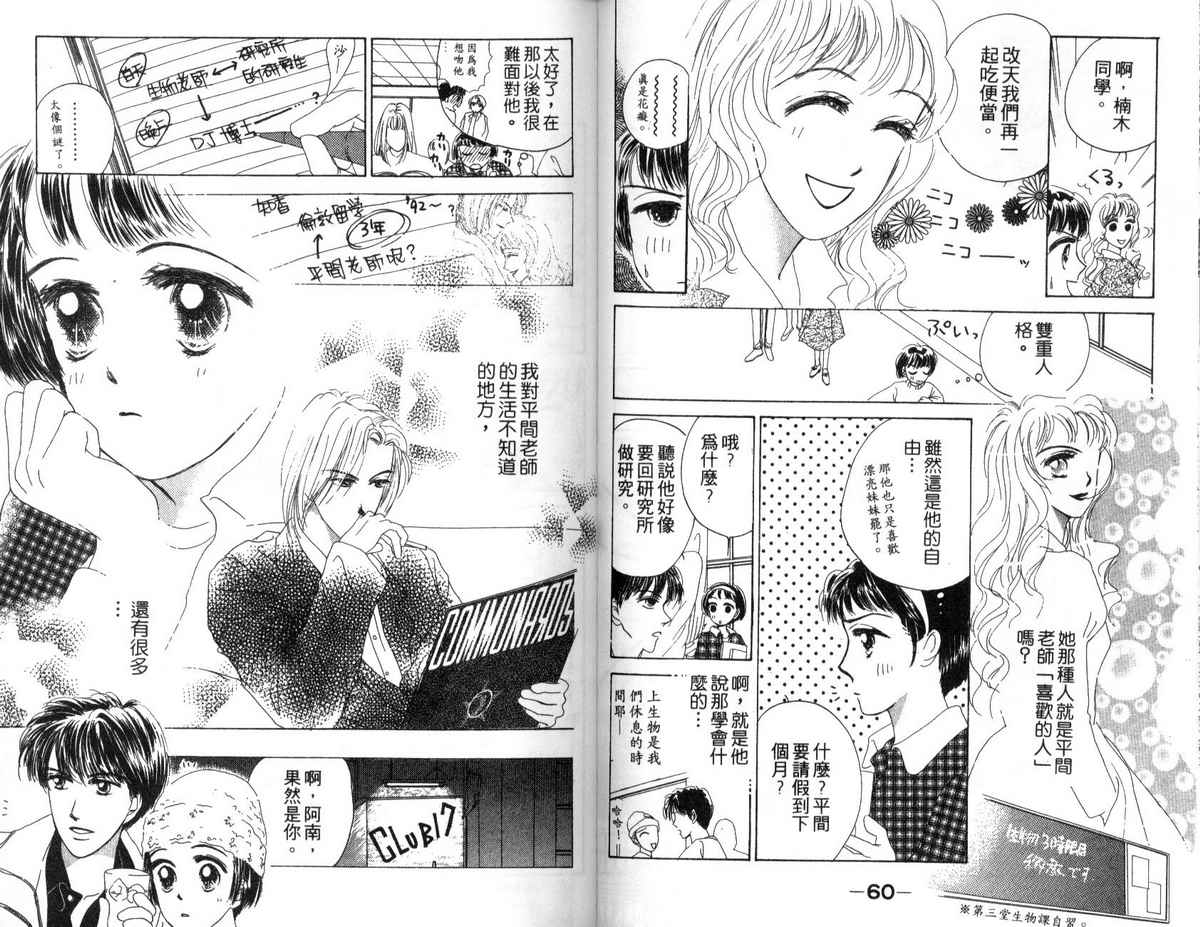 花花女孩韩漫全集-第02卷无删减无遮挡章节图片 