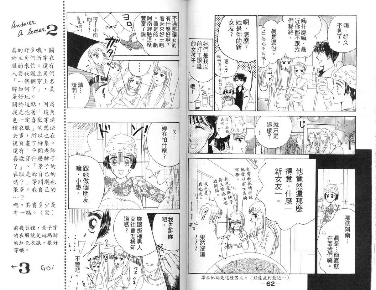 花花女孩韩漫全集-第02卷无删减无遮挡章节图片 