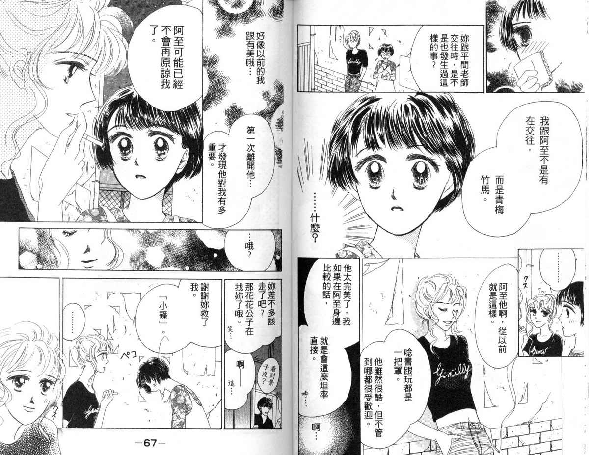 花花女孩韩漫全集-第02卷无删减无遮挡章节图片 