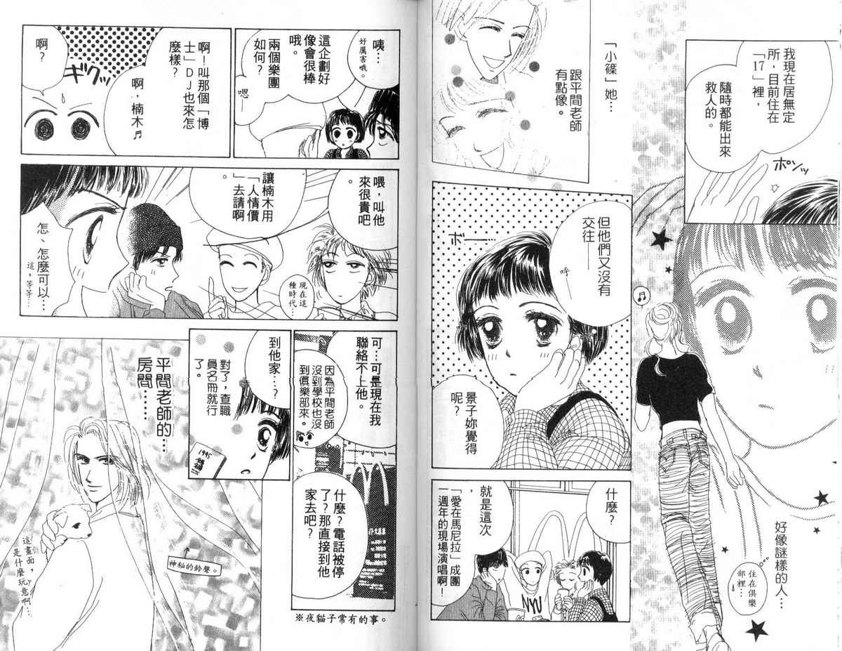 花花女孩韩漫全集-第02卷无删减无遮挡章节图片 