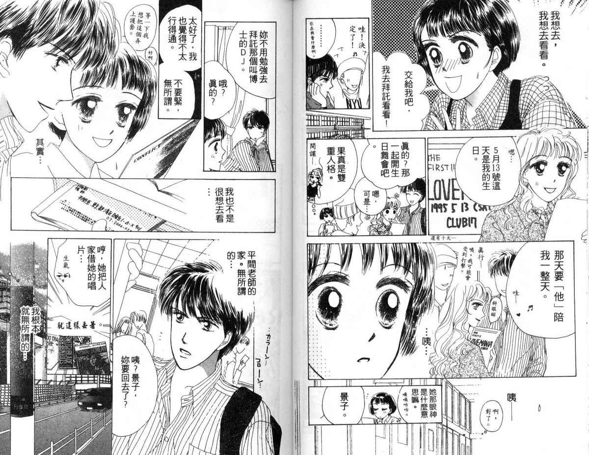 花花女孩韩漫全集-第02卷无删减无遮挡章节图片 