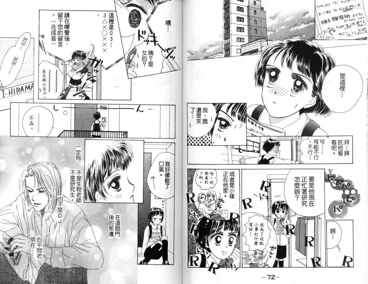 花花女孩韩漫全集-第02卷无删减无遮挡章节图片 