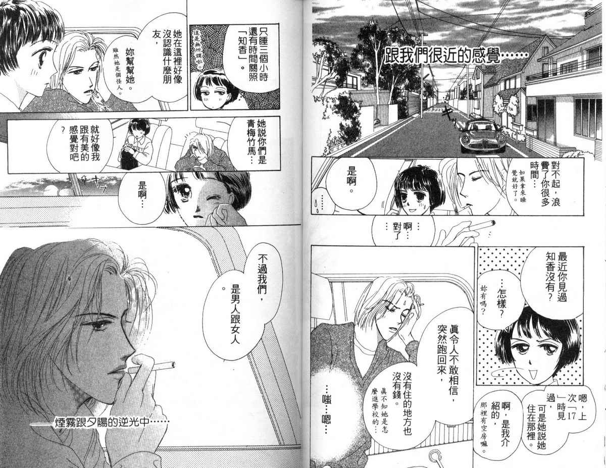 花花女孩韩漫全集-第02卷无删减无遮挡章节图片 