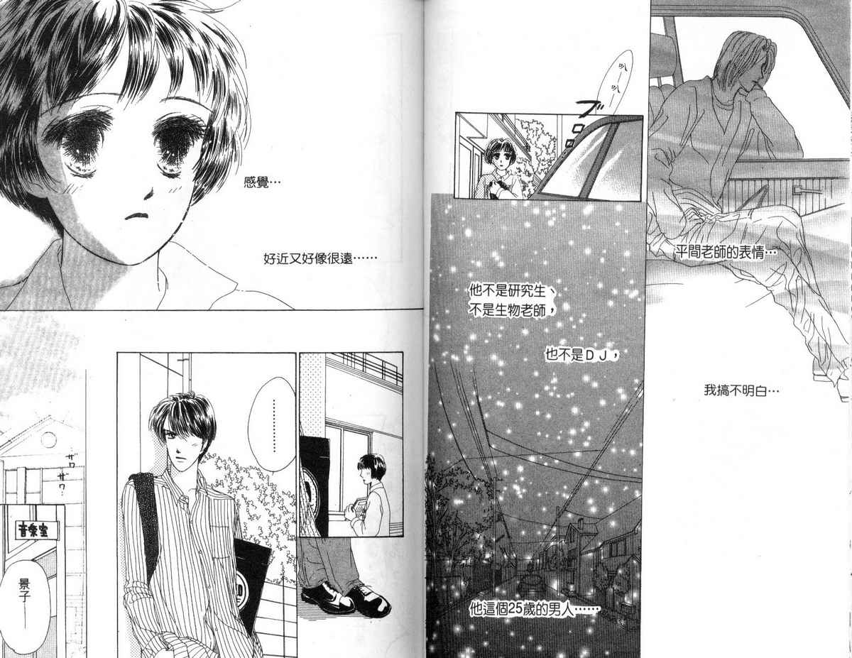 花花女孩韩漫全集-第02卷无删减无遮挡章节图片 